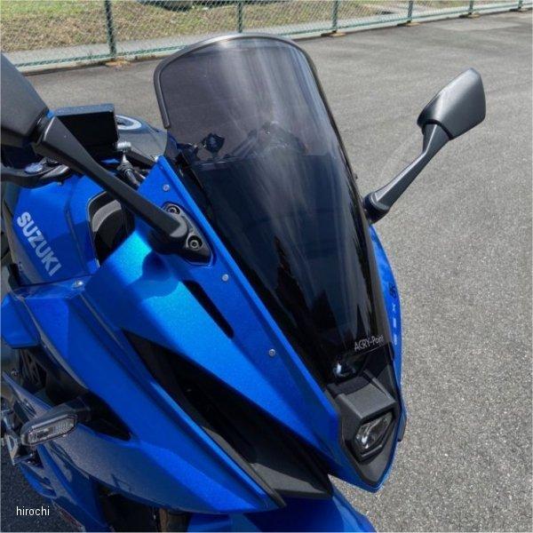 130362 アクリポイント ACRY-POINT スクリーン 4cmアップ 24年 GSX-8R ...