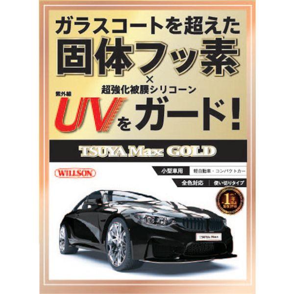 【メーカー在庫あり】 1306 (株)ウイルソン ウイルソン 艶Max GOLD 小型車用 HD店
