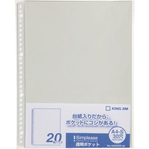 【メーカー在庫あり】 103SPDP-20GRAY 103SPDP20GRAY (株)キングジム キ...