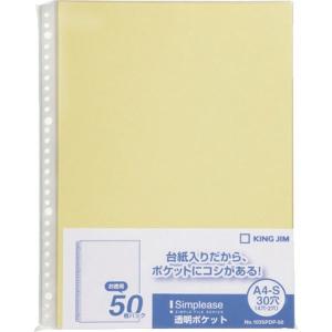 103SPDP-50YELLOW 103SPDP50YELLOW キングジム キングジム シンプリ-ズ透明ポケット50P 黄  HD店