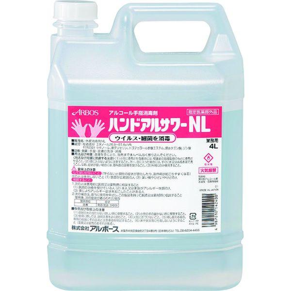 【メーカー在庫あり】 14240 (株)アルボース アルボース アルコール消毒液 ハンドアルサワーN...