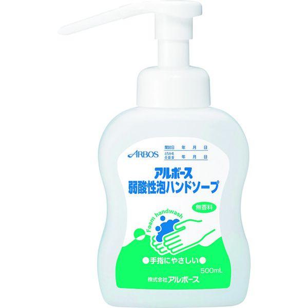 【メーカー在庫あり】 14339 (株)アルボース アルボース 弱酸性泡ハンドソープ500ml(オー...