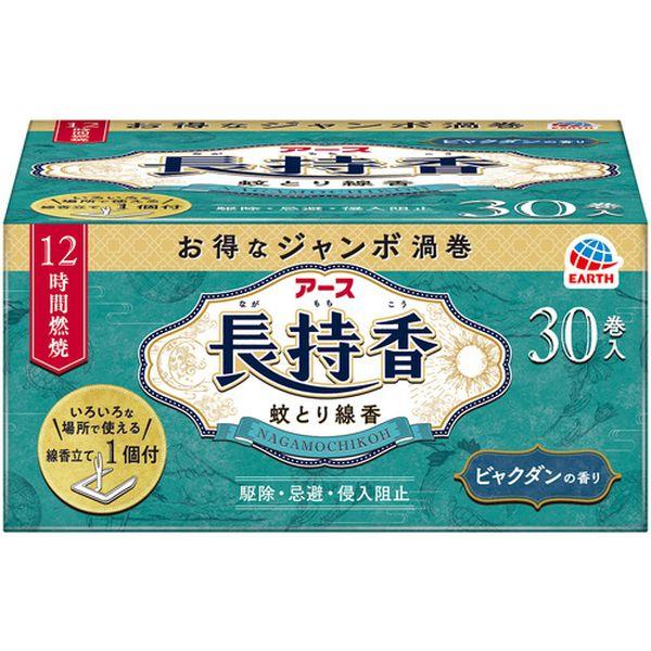 【メーカー在庫あり】 143419 アース製薬(株) アース アース長持香 30巻箱入 HD店