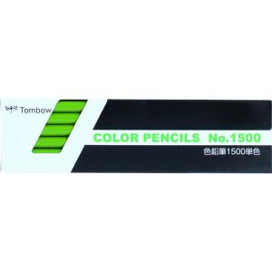 【メーカー在庫あり】 1500-06 150006 (株)トンボ鉛筆 Tombow 色鉛筆 1500 単色 黄緑 12本入り HD店