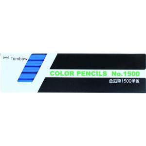 【メーカー在庫あり】 1500-15 150015 (株)トンボ鉛筆 Tombow 色鉛筆 1500 単色 青 12本入り HD店