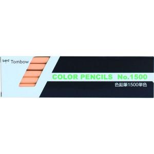 【メーカー在庫あり】 1500-29 150029 (株)トンボ鉛筆 Tombow 色鉛筆 1500 単色 うすだいだい 12本入り HD店