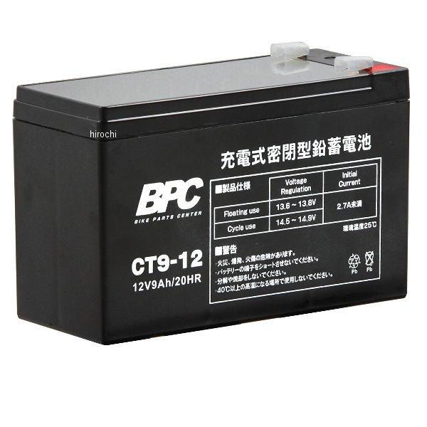 【メーカー在庫あり】 1701 NBS バイクパーツセンター バッテリー CT9-12 UPS (無...