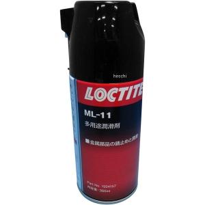 【メーカー在庫あり】 1924157 ロックタイト Loctite 多用途潤滑剤 ML-11 360ml HD店｜hirochi2