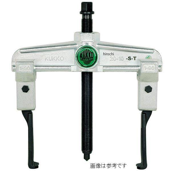 【メーカー在庫あり】 20-1-S-T-KU クッコ KUKKO 2本アーム超薄爪プーラー HD店
