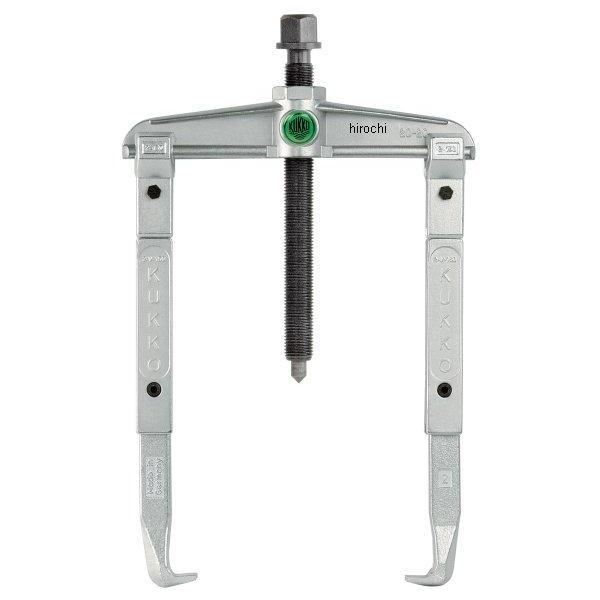 【メーカー在庫あり】 20-3-25-KU クッコ KUKKO 2本アームプーラー HD店