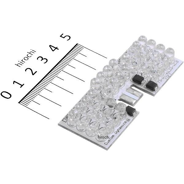 【USA在庫あり】 2060-0276 カスタムダイナミクス LED基盤 フロント フェンダーチップ...