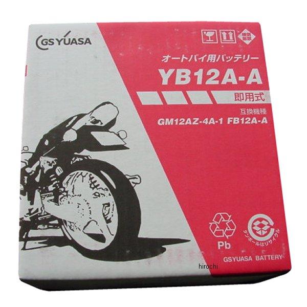 2250 ビーアールシー BRC 純正バッテリー GS・YUASA12A-A 80年-85年 CBX...