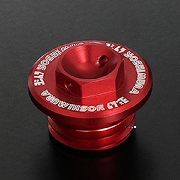 【メーカー在庫あり】 229-020-9R00 ヨシムラ オイルフィラーキャップ Type-FB ホ...