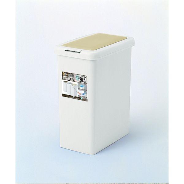 【メーカー在庫あり】 30276 pla 0フタ付きゴミ箱 スリムプッシュ 26.5L LBE Lベ...
