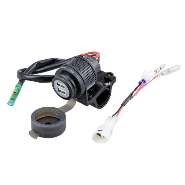 【メーカー在庫あり】 304-6306 キジマ USBポートキット ツインポート V-STROM25...