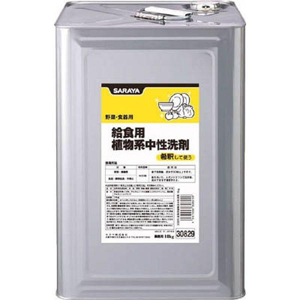 30829 サラヤ(株) サラヤ 給食用植物系中性洗剤 18kg HD