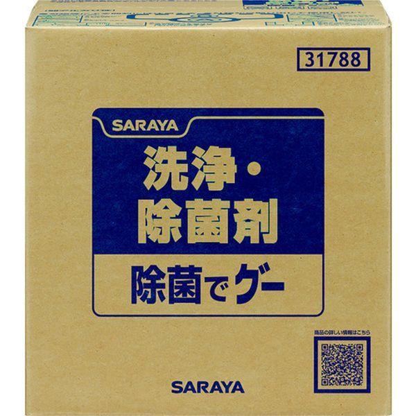【メーカー在庫あり】 31788 サラヤ(株) サラヤ 除菌でグー 20KG BIB HD店