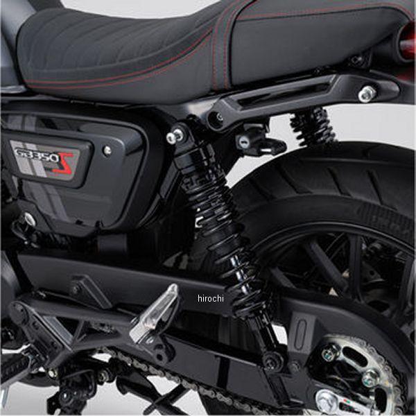 【メーカー在庫あり】 32520 デイトナ ローダウンキット 黒 GB350/S HD店