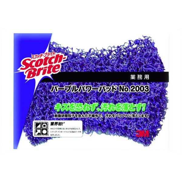 【メーカー在庫あり】 2003 スリーエム 3M スコッチ・ブライト パープル・パワーパッド No....