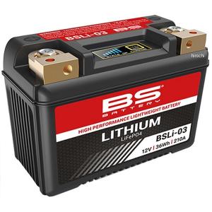 BSLi-03 BSバッテリー BSリチウムバッテリー JP店の商品画像