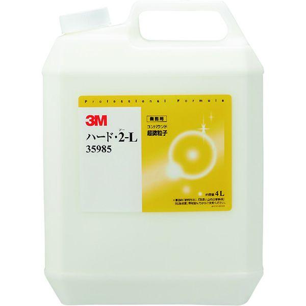 【メーカー在庫あり】 35985 スリーエム 3M コンパウンド ハード・2-L 大容量製品 4L ...