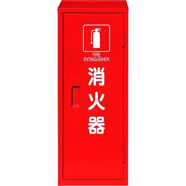 【メーカー在庫あり】 376-17A 37617A  ユニット(株) ユニット 消火器格納庫(1本入...