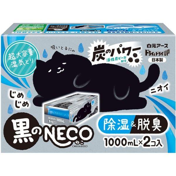【メーカー在庫あり】 39498-0 394980  白元アース(株) 白元 ドライ＆ドライUP 黒...