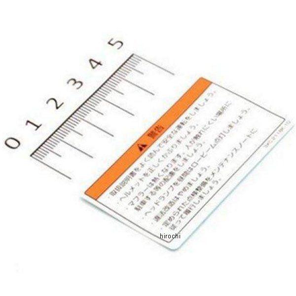 【即納】 3XC-2118K-10 ヤマハ純正 ラベルコーション HD店