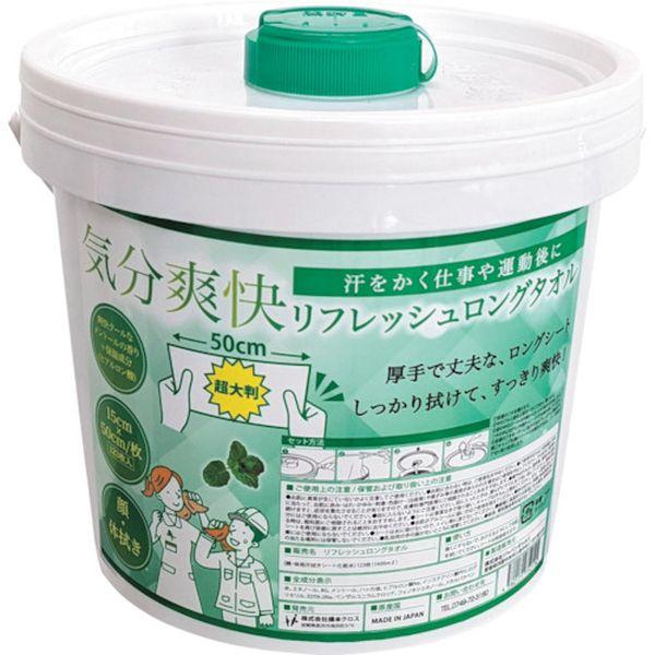 【メーカー在庫あり】 SB10 (株)橋本クロス 橋本クロス リフレッシュロングタオル 本体 150...