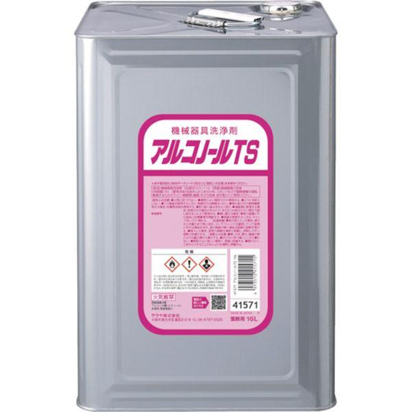 【メーカー在庫あり】 41571 サラヤ(株) サラヤ 機械器具洗浄剤 アルコノールTS 16L H...