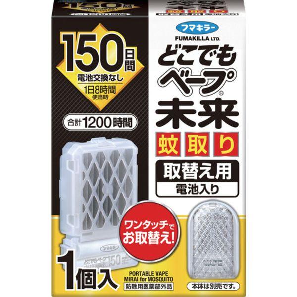 【メーカー在庫あり】 450514 フマキラー(株) フマキラー どこでもベープ未来蚊取り150日取...
