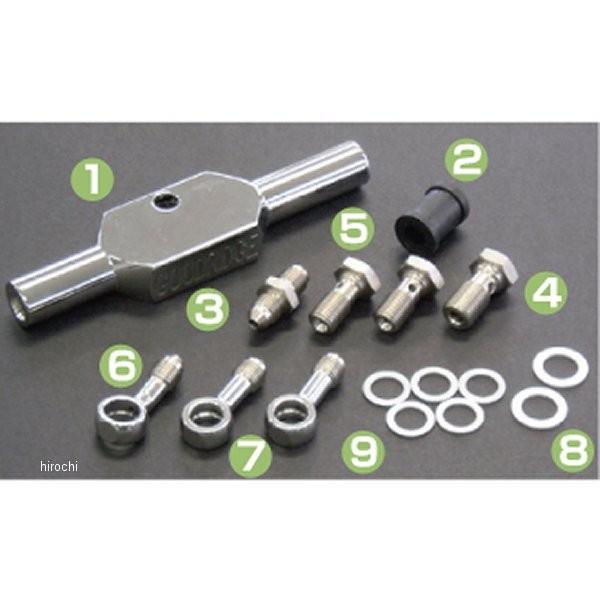 28190003 グッドリッジ ビルドアライン フィッティンク゛キット フロント用 2本タイプ ハー...