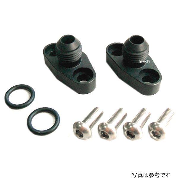 【メーカー在庫あり】 14057115B アクティブ ACTIVE オイルクーラー取り出しセット 補...