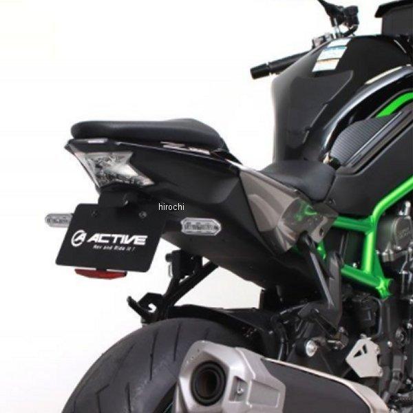1157098 アクティブ ACTIVE フェンダーレスキット LEDナンバー灯付 Z H2、Z90...