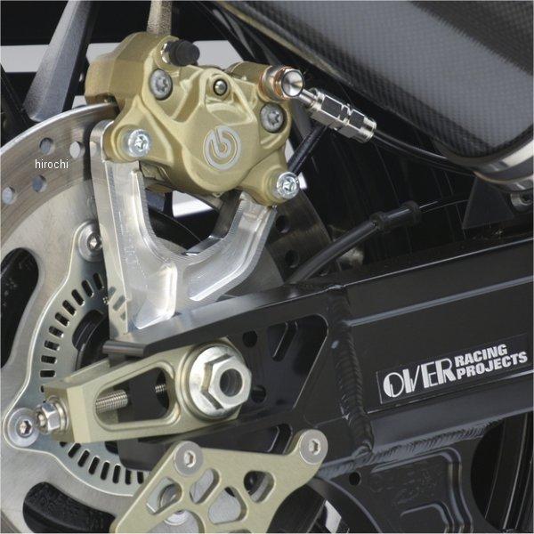 83-71-21 オーヴァー OVER リアキャリパーサポート ブレンボ2P用 18年-20年 Z9...