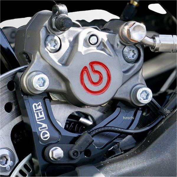 【メーカー在庫あり】 83-86-21B オーヴァー OVER リアキャリパーサポート ブレンボ2P...