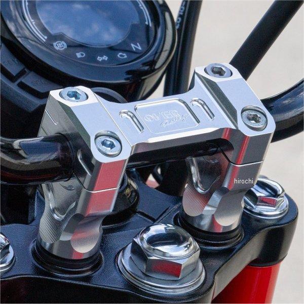 55-06-01 オーヴァー OVER ハンドルライザー 20年以降 CT125 シルバー HD店