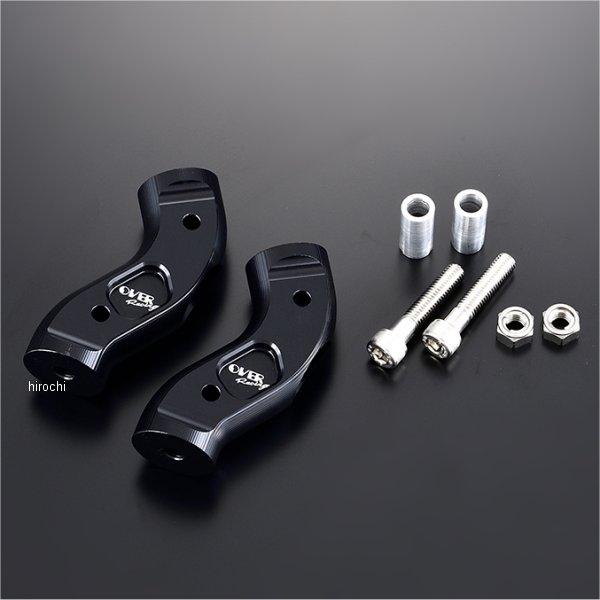 55-06-03B オーヴァー OVER ハンドルライザー グロム、モンキー 黒 HD店