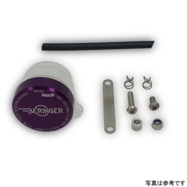 BO2-P ベルリンガー BERINGER リザーバータンクキット パープル 35cc φ20.6ピ...