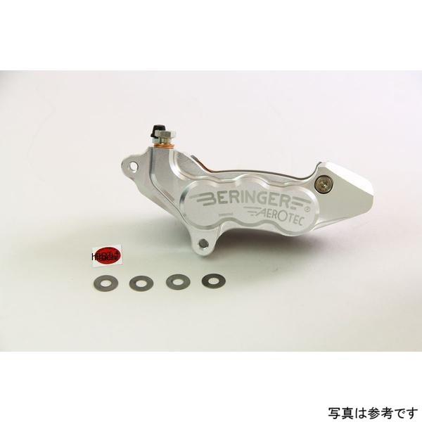 H12A-S ベルリンガー BERINGER 6P アキシャルキャリパー 左 シルバー 02年-15...