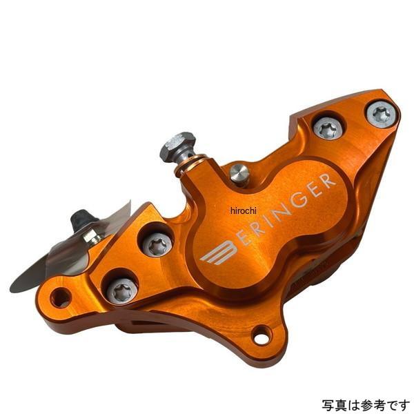 4H12-OMM ベルリンガー BERINGER 4P アキシャルキャリパー 左 オレンジ 02年-...