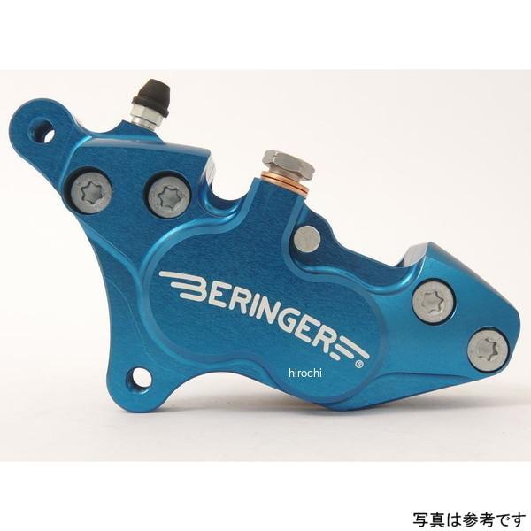 4Y09-BL ベルリンガー BERINGER 4P アキシャルキャリパー 右 ブルー 15年-20...