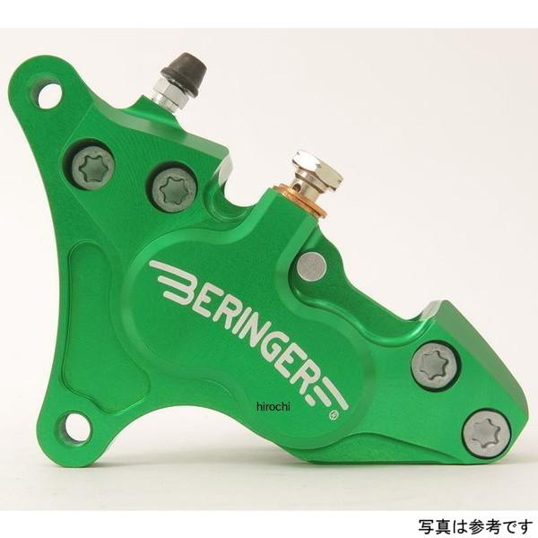 4Y09-GR ベルリンガー BERINGER 4P アキシャルキャリパー 右 グリーン 15年-2...
