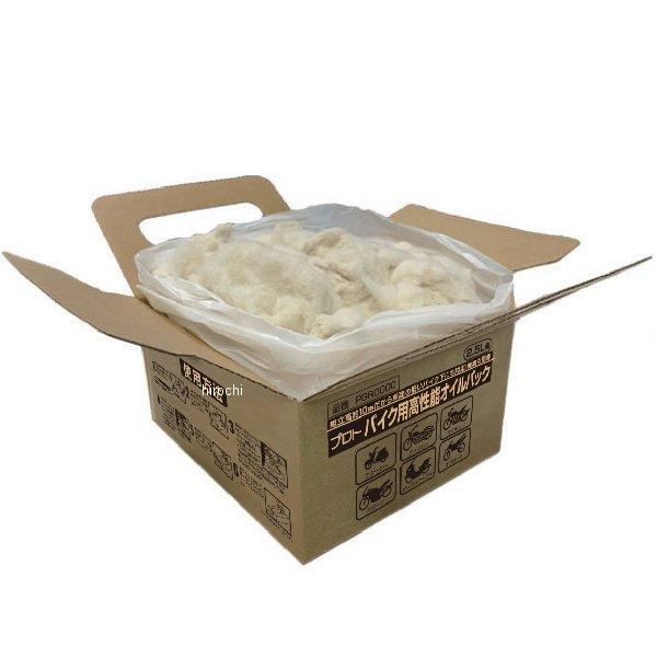 【メーカー在庫あり】 PGR0118 プロト PLOT バイク用 高性能オイルパック 2.5L HD...