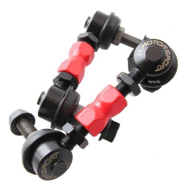 NC0-0985-H アイエルモータースポーツ I.L.Motorsport スタビライザーリンク ...