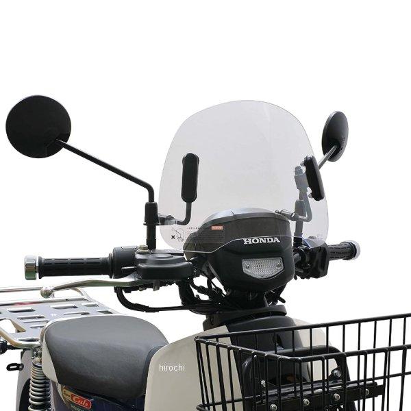 【メーカー在庫あり】 CUB-F8-P 旭風防 ショートバイザー スーパーカブ110PRO クリアー...