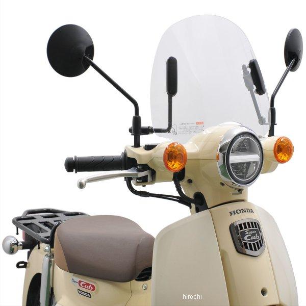 【メーカー在庫あり】 CUB-F8 旭風防 ショートバイザー 17年以降 スーパーカブ110 HD店