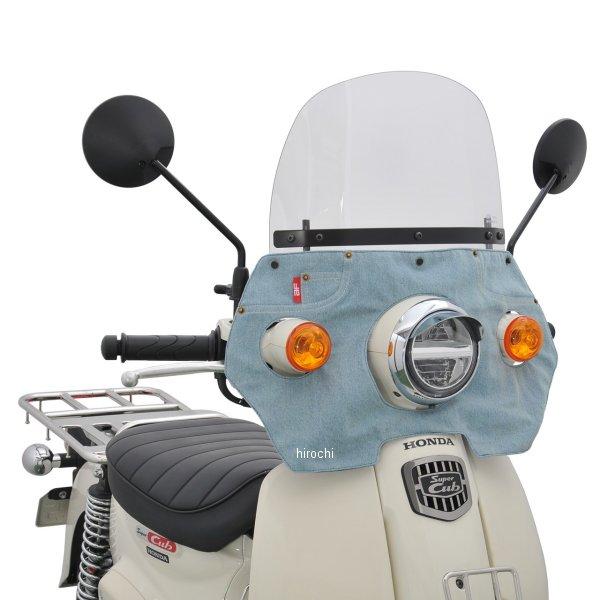 【メーカー在庫あり】 CUB-T02 旭風防 風防 カブ50/110 青 デニム1薄い青 HD店
