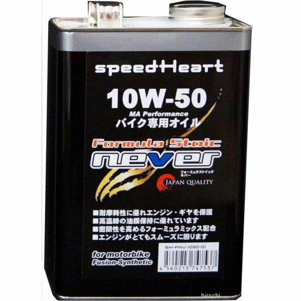 SH-FNV1050-200 スピードハート speedHeart 4ST エンジンオイル フォーミ...