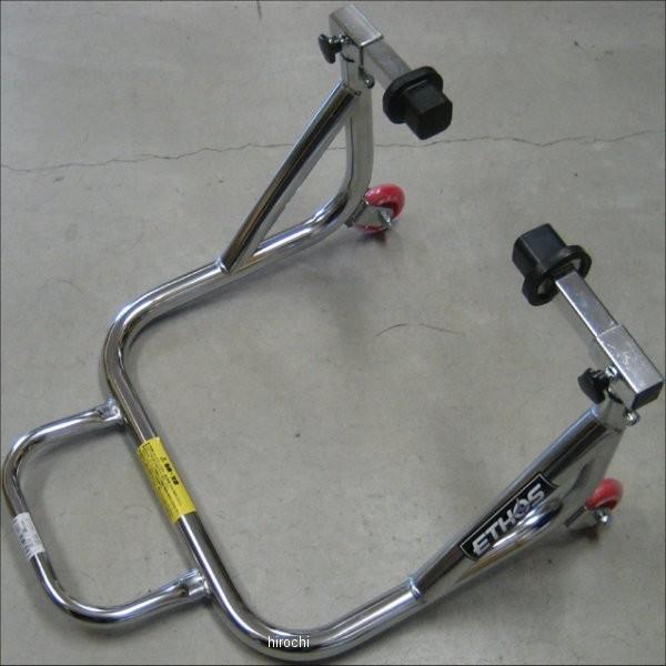 【メーカー在庫あり】 R75090R エトスデザイン ETHOS Design メンテナンス スタン...